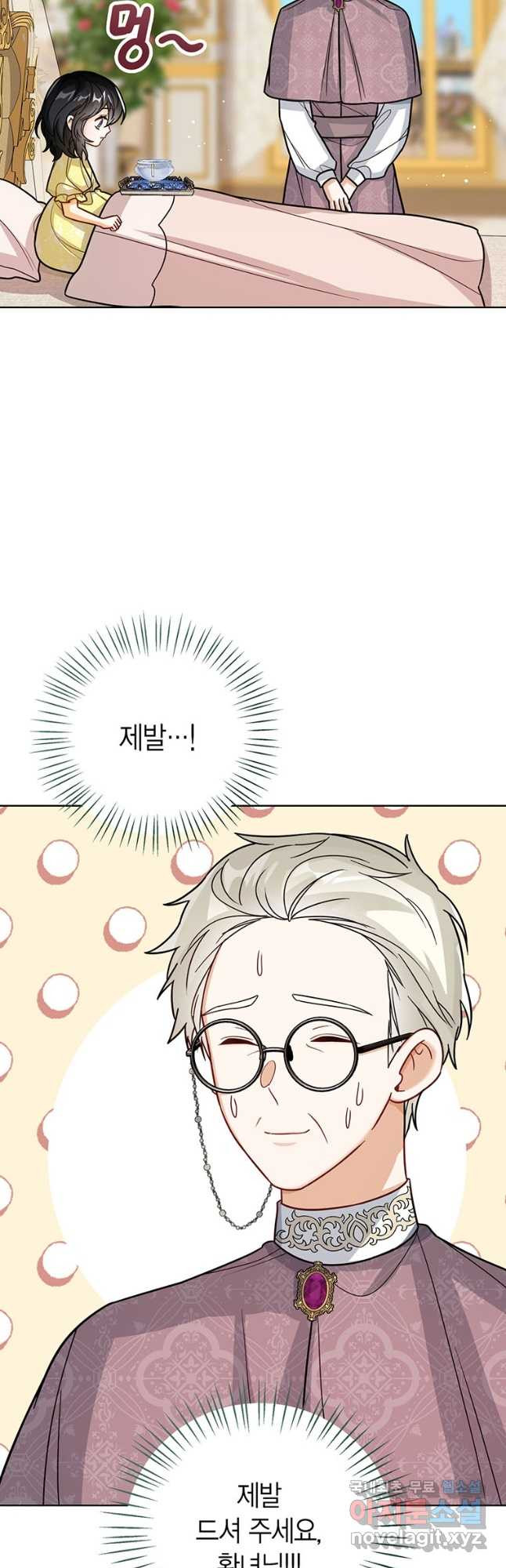 상태창 보는 아기 황녀님 23화 55