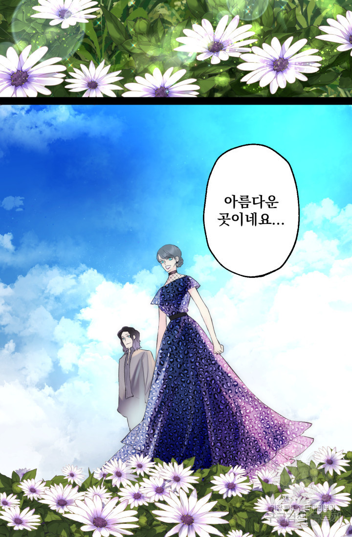 뜻대로 하세요 249화 2