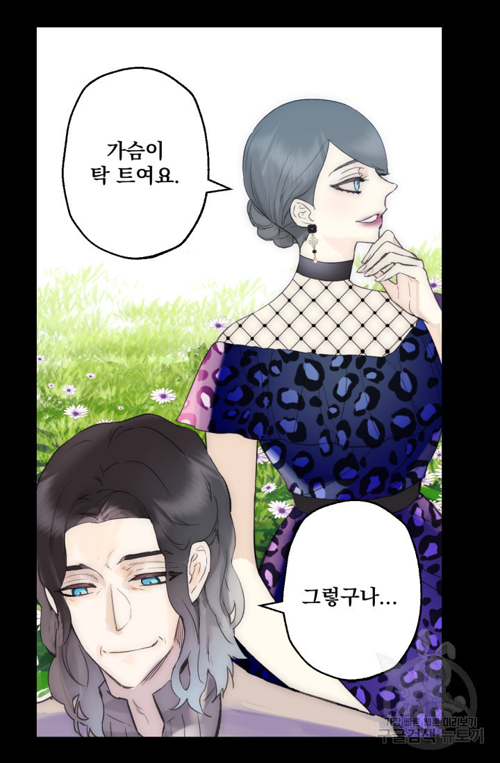 뜻대로 하세요 249화 3