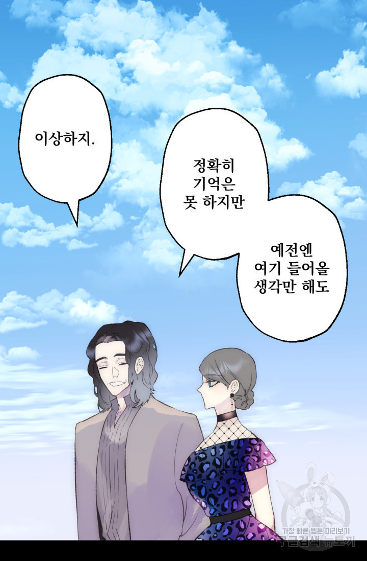 뜻대로 하세요 249화 4