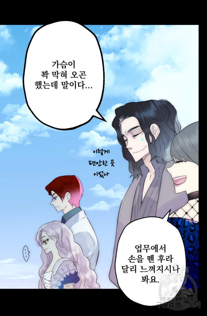 뜻대로 하세요 249화 5