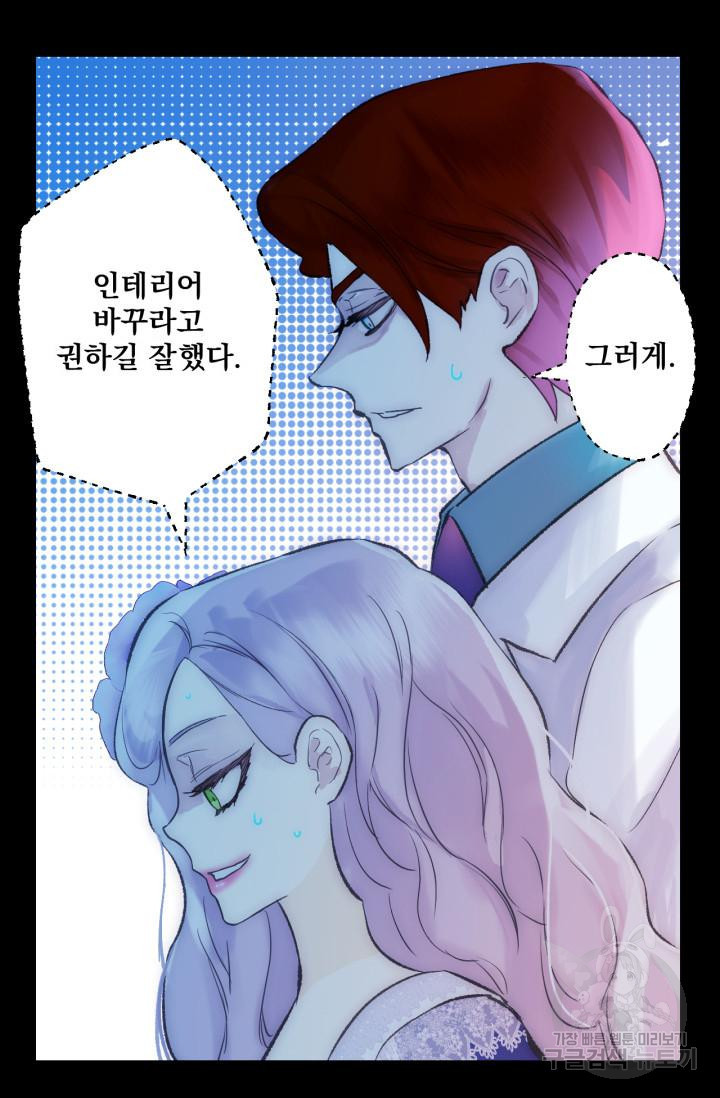 뜻대로 하세요 249화 6