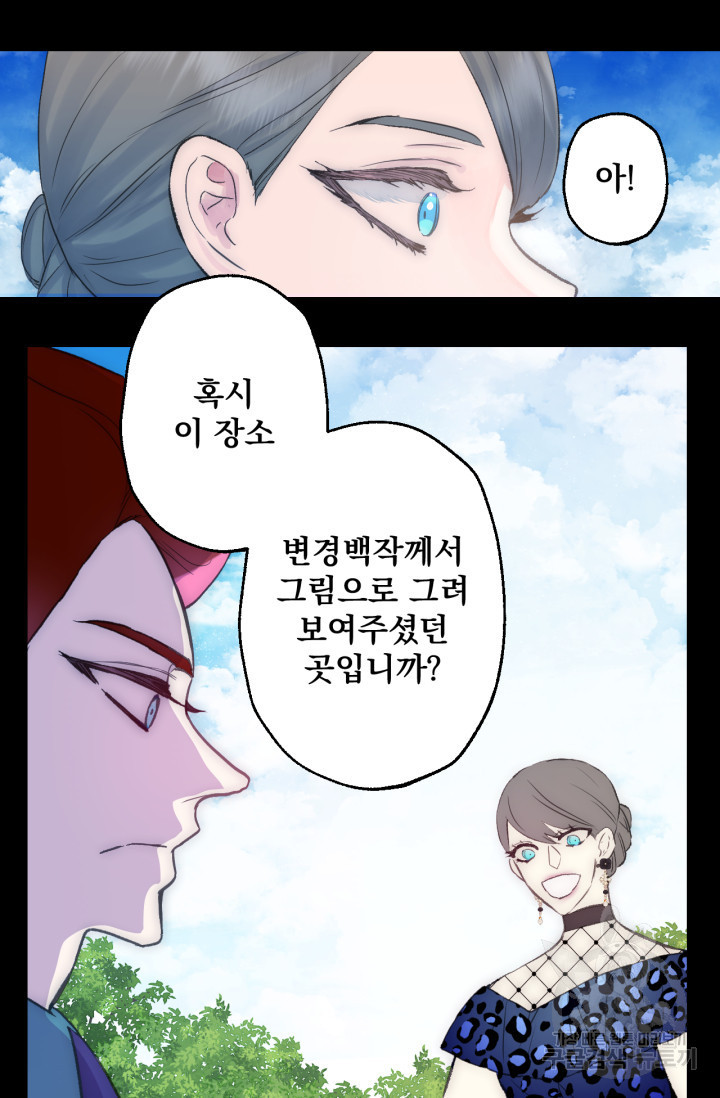 뜻대로 하세요 249화 7