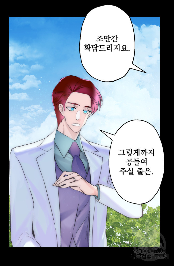 뜻대로 하세요 249화 10