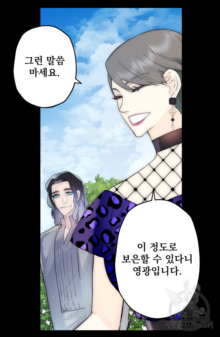 뜻대로 하세요 249화 11