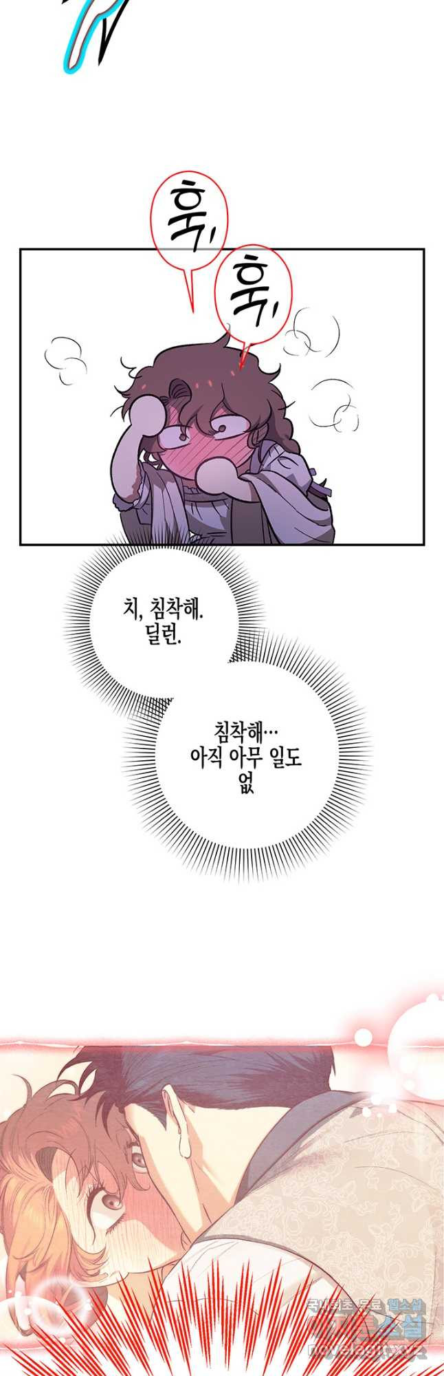 다행인지 불행인지 100화 4