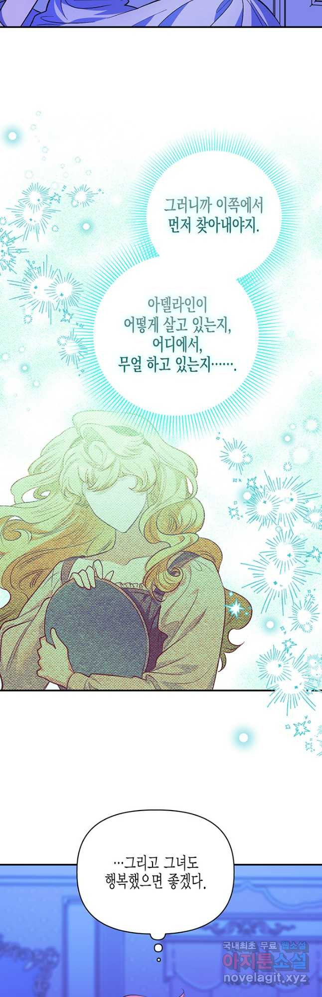 다행인지 불행인지 100화 16