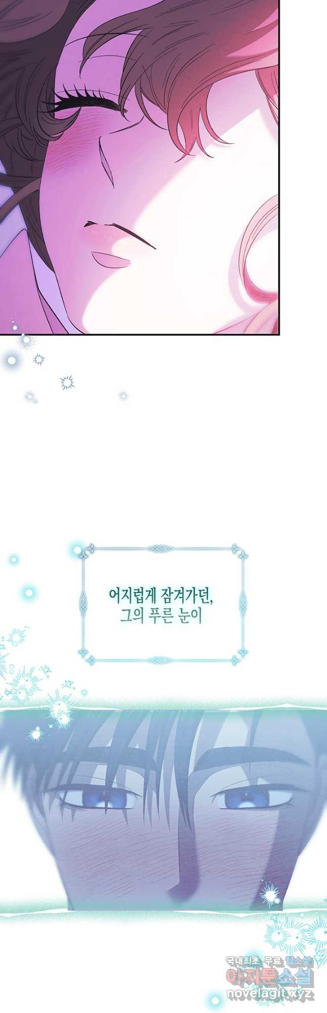 다행인지 불행인지 100화 19