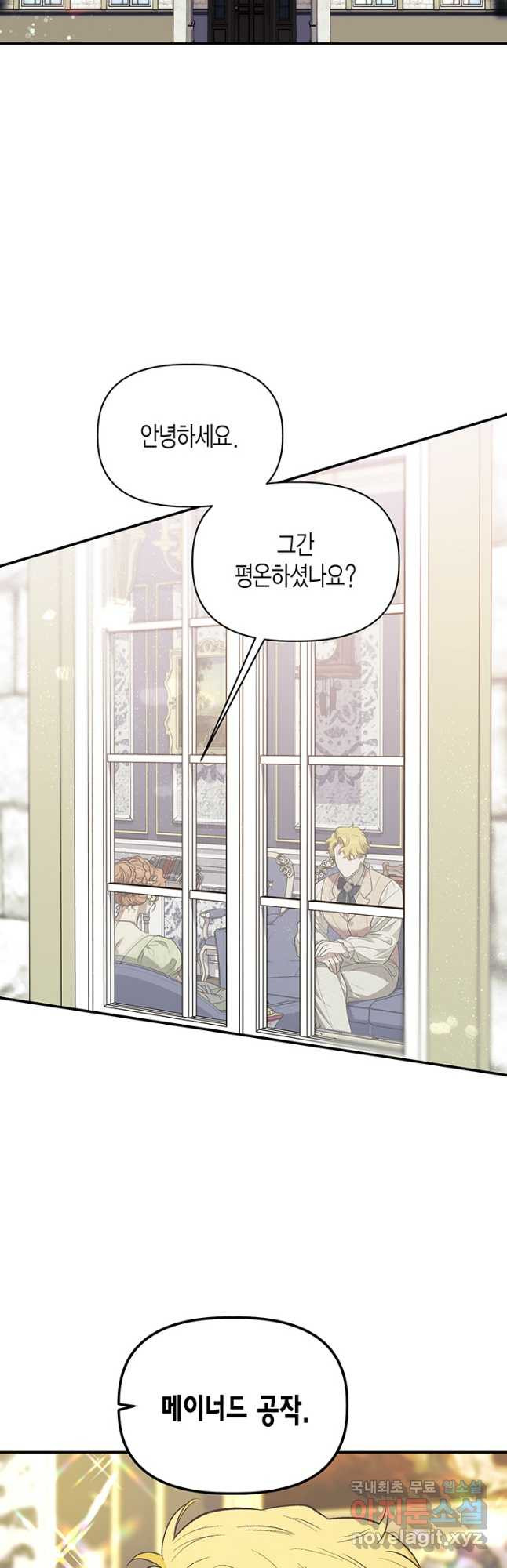 다행인지 불행인지 100화 22
