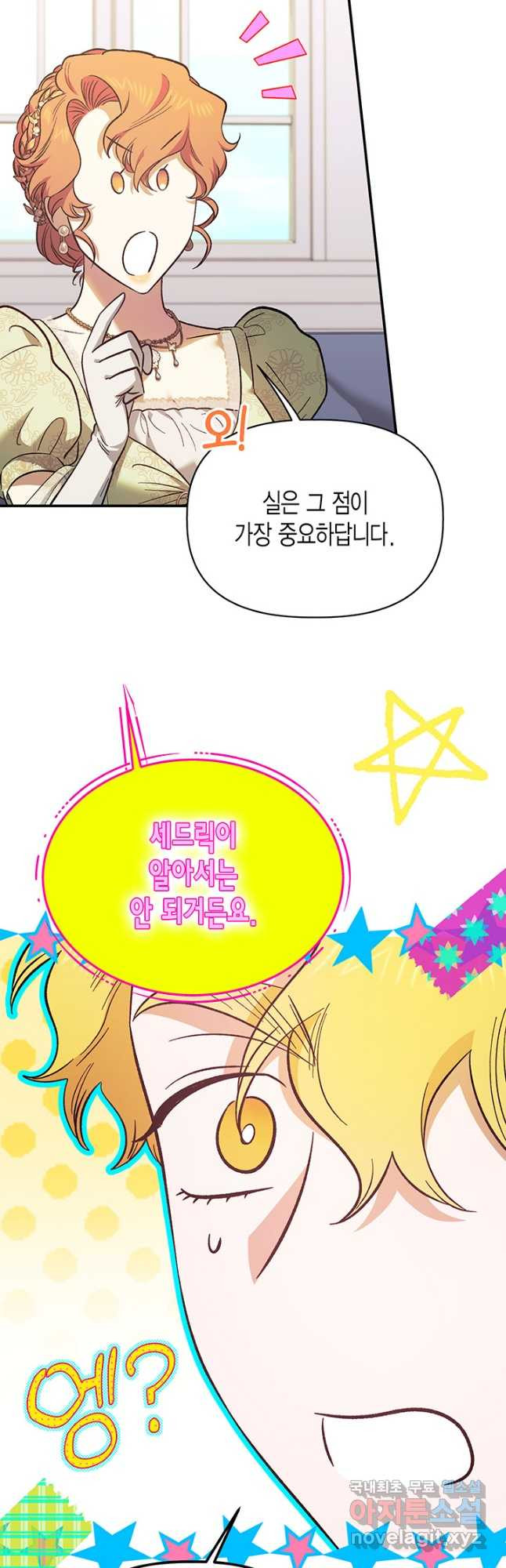 다행인지 불행인지 100화 26
