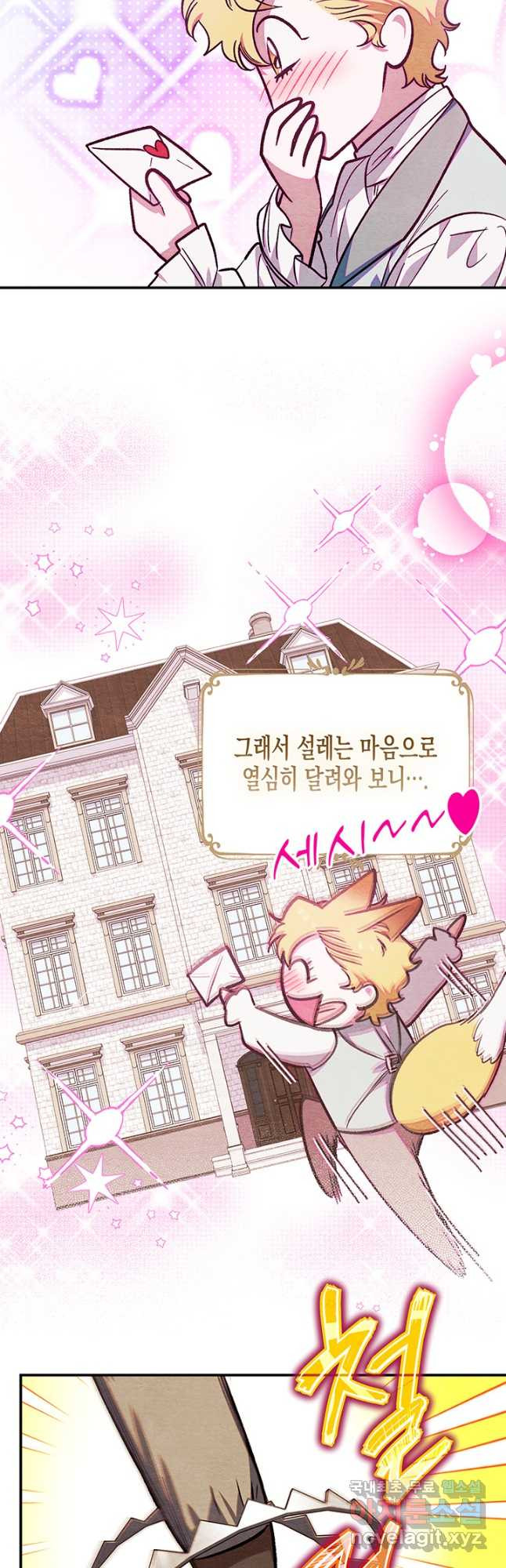 다행인지 불행인지 100화 34