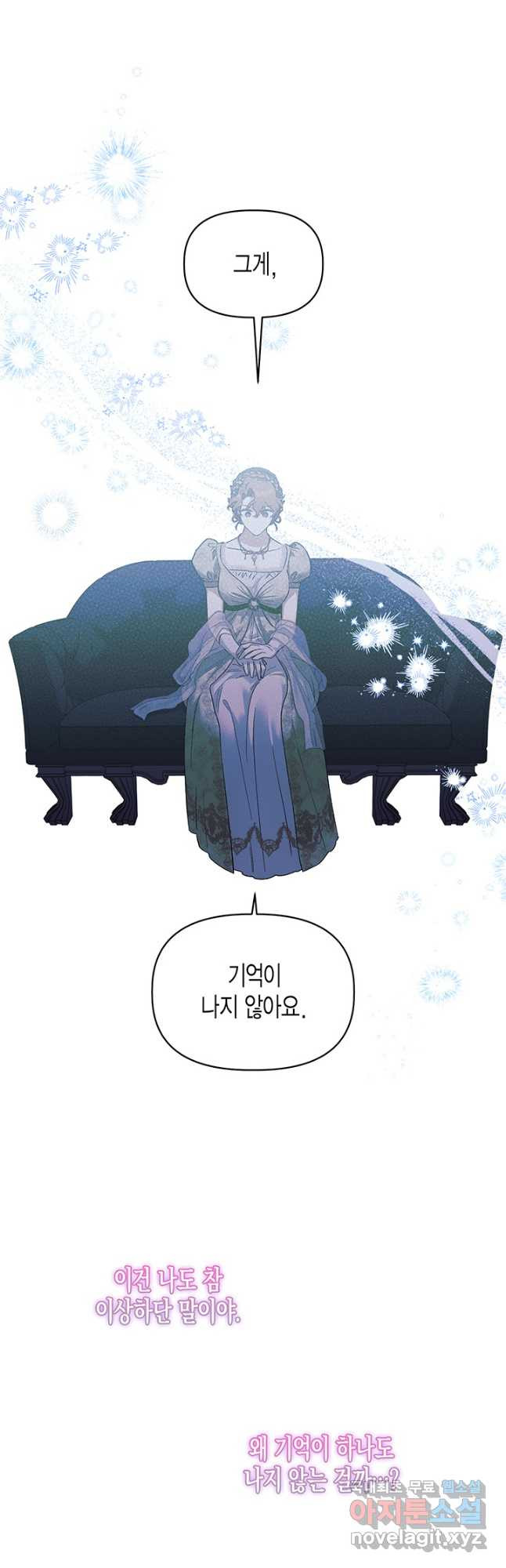 다행인지 불행인지 100화 48
