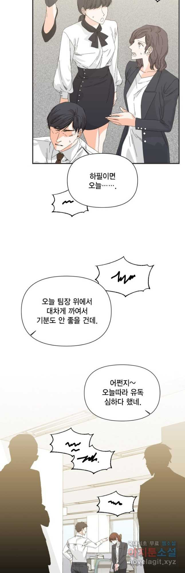 시한부 악녀의 해피엔딩 100화 2