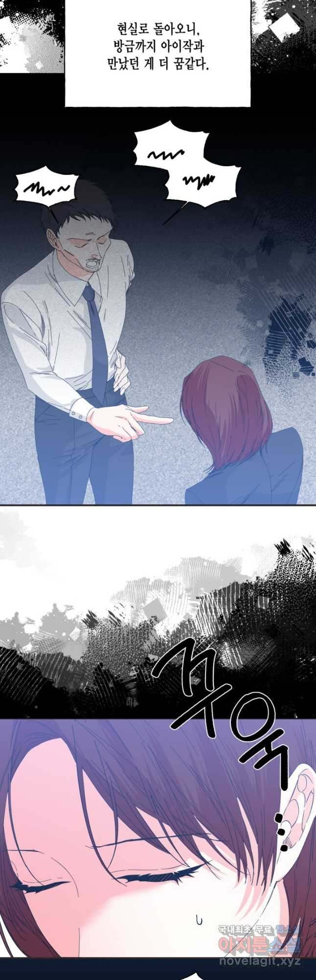 시한부 악녀의 해피엔딩 100화 4