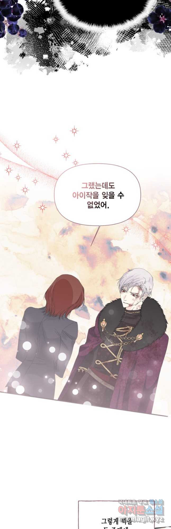 시한부 악녀의 해피엔딩 100화 12