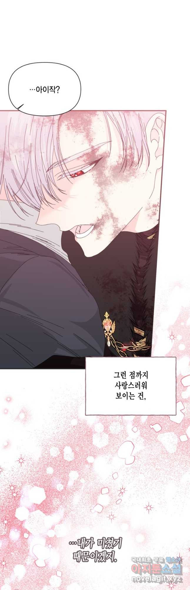 시한부 악녀의 해피엔딩 100화 16