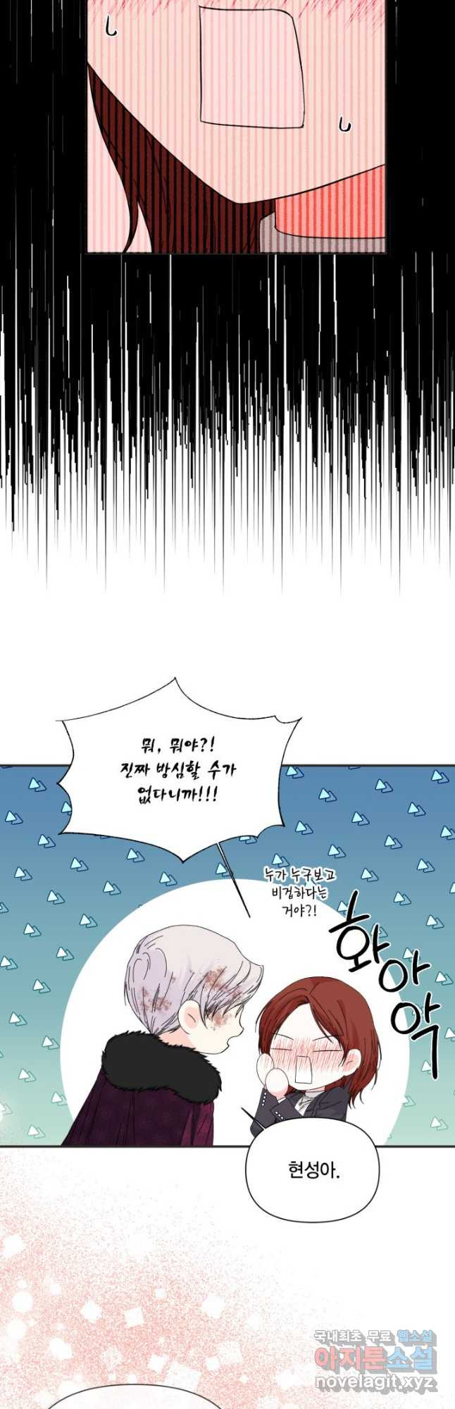 시한부 악녀의 해피엔딩 100화 18