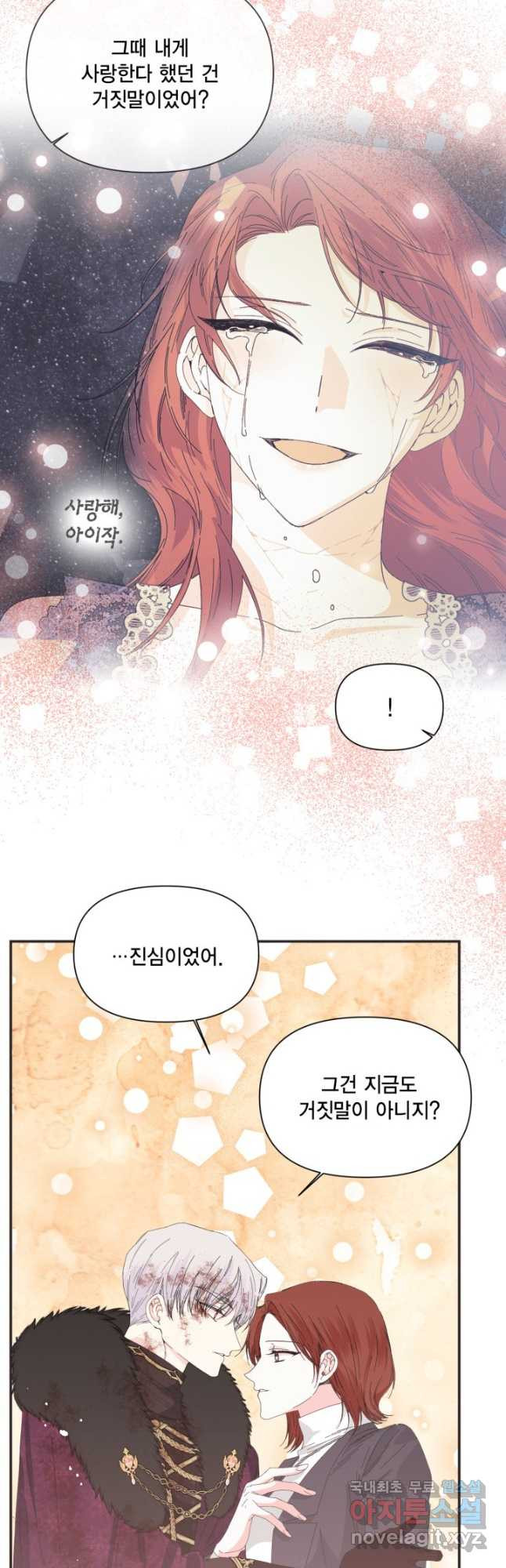 시한부 악녀의 해피엔딩 100화 19