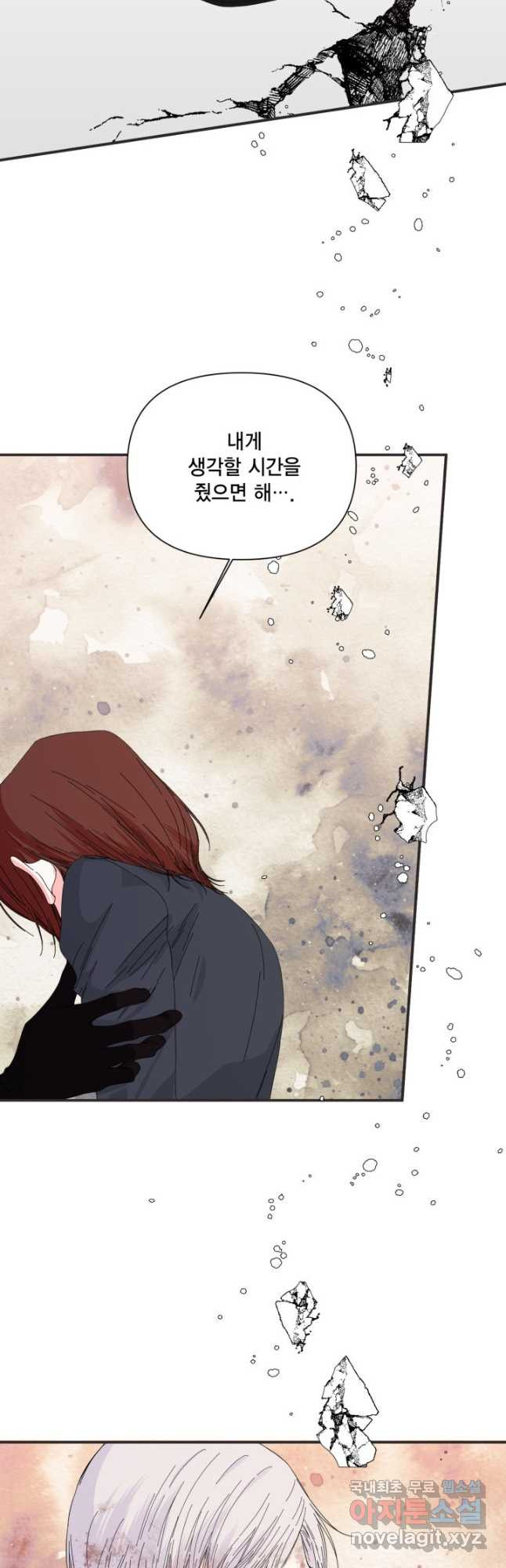시한부 악녀의 해피엔딩 100화 22