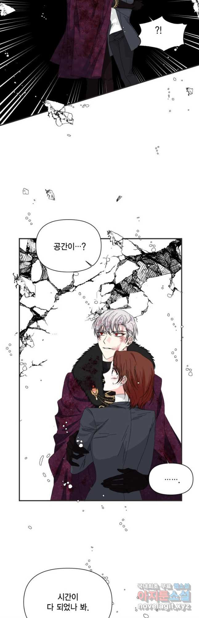 시한부 악녀의 해피엔딩 100화 24