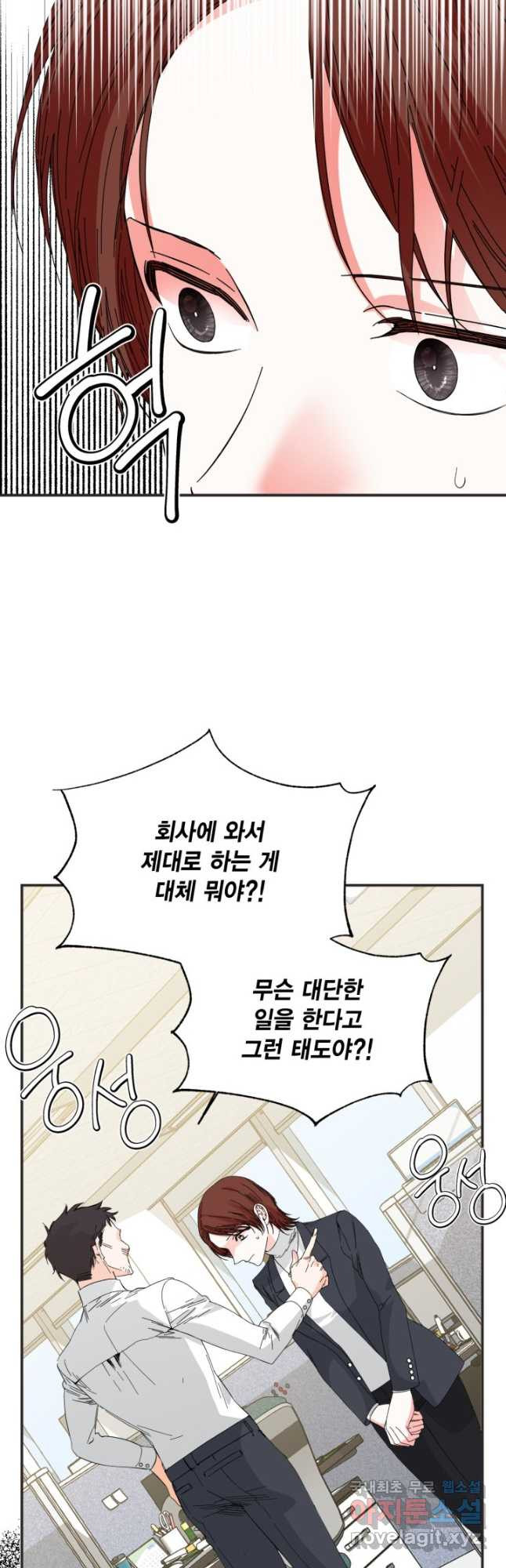 시한부 악녀의 해피엔딩 100화 28