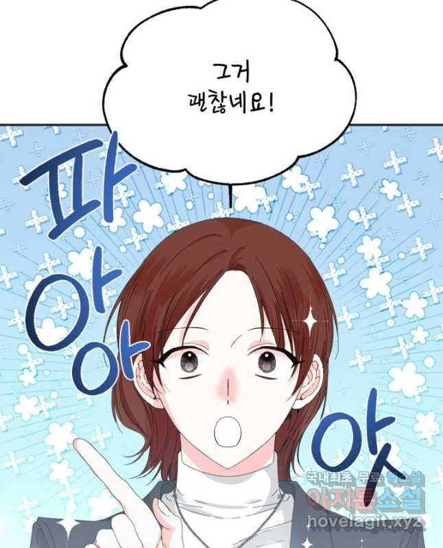 시한부 악녀의 해피엔딩 100화 30