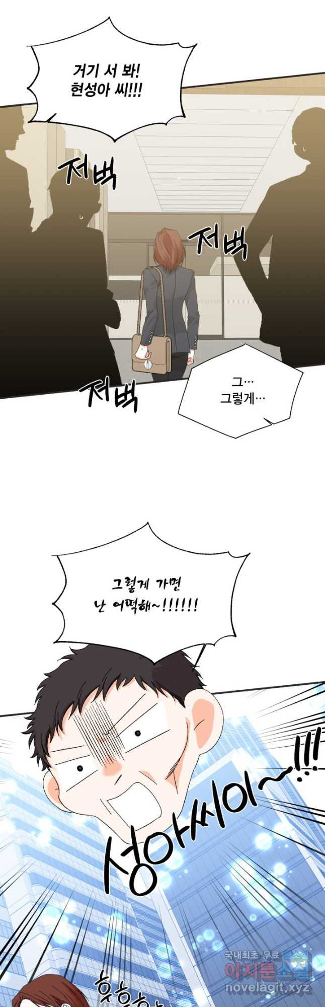 시한부 악녀의 해피엔딩 100화 34