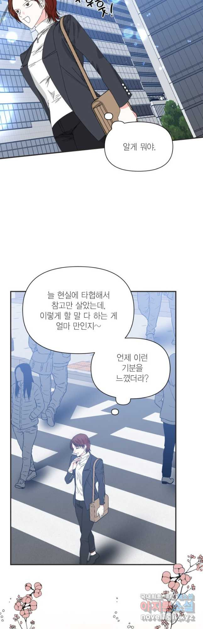 시한부 악녀의 해피엔딩 100화 35