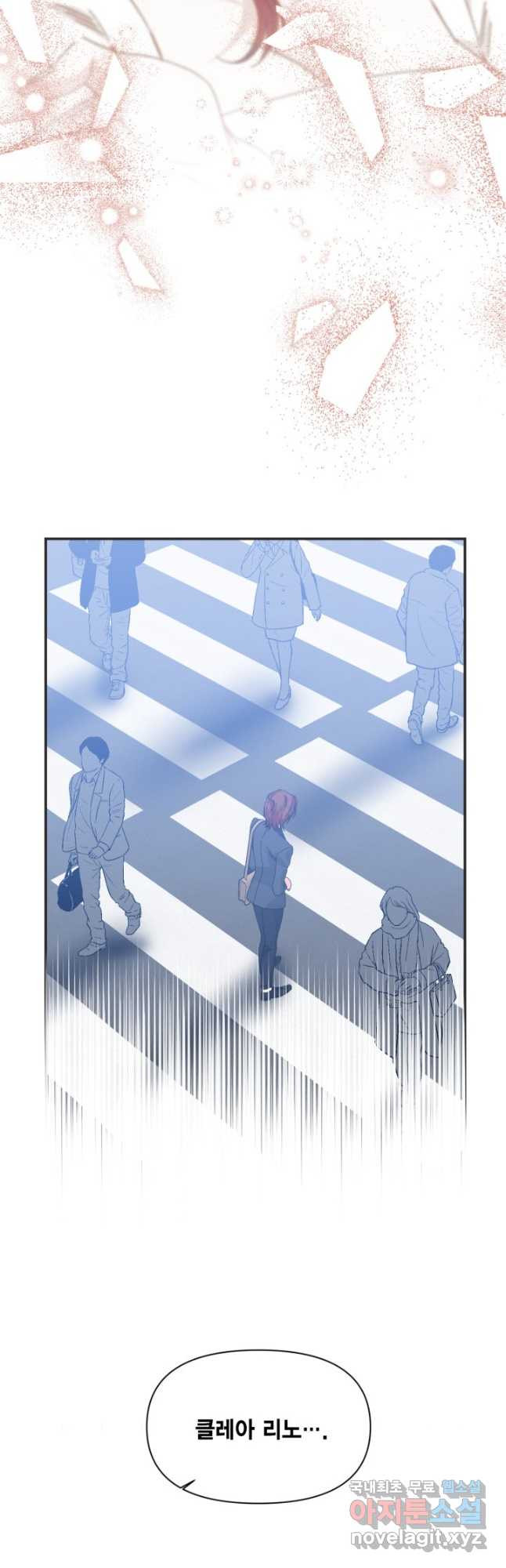 시한부 악녀의 해피엔딩 100화 38