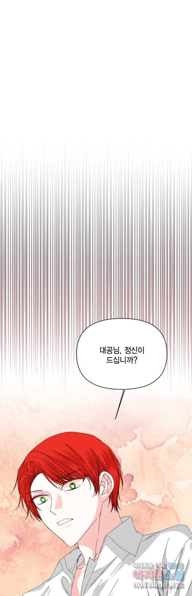 시한부 악녀의 해피엔딩 100화 39