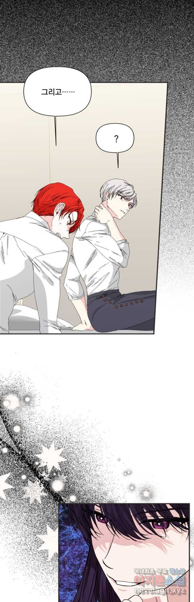 시한부 악녀의 해피엔딩 100화 42