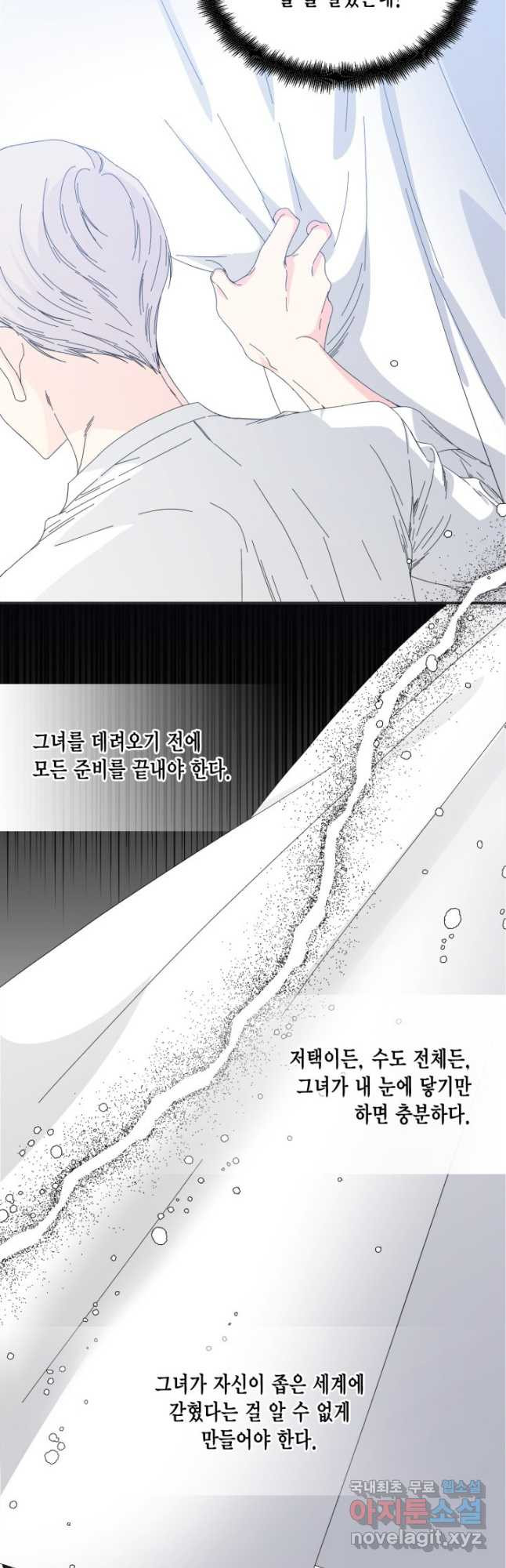 시한부 악녀의 해피엔딩 100화 50