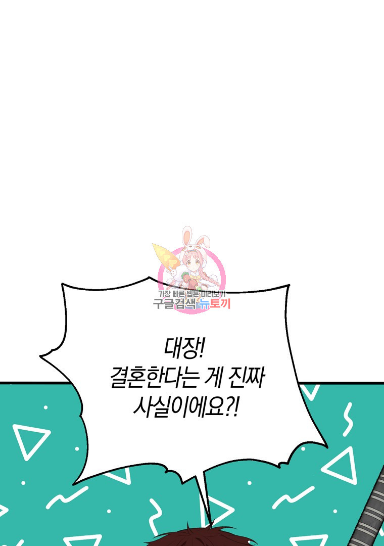 아델린의 깊은 밤 9화 1