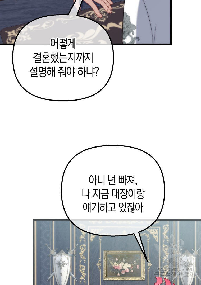 아델린의 깊은 밤 9화 6