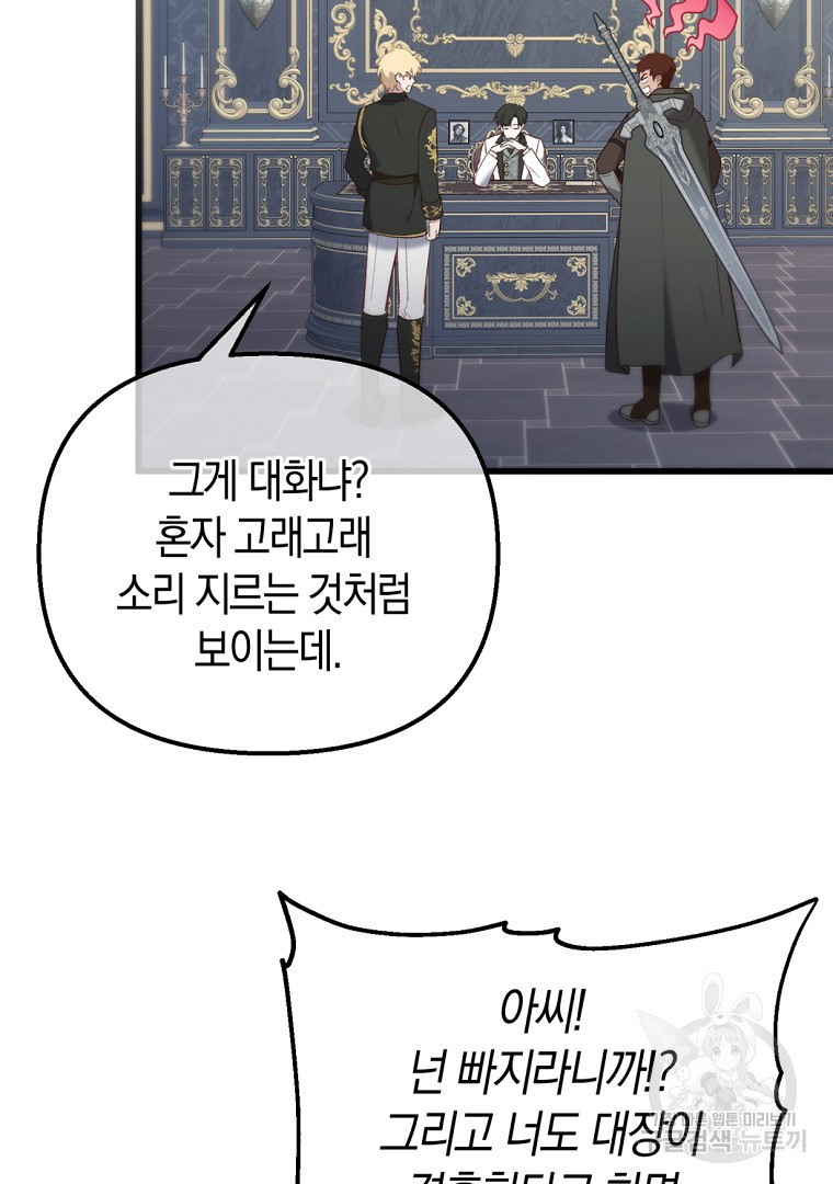 아델린의 깊은 밤 9화 7