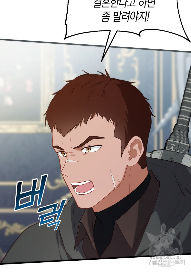 아델린의 깊은 밤 9화 8