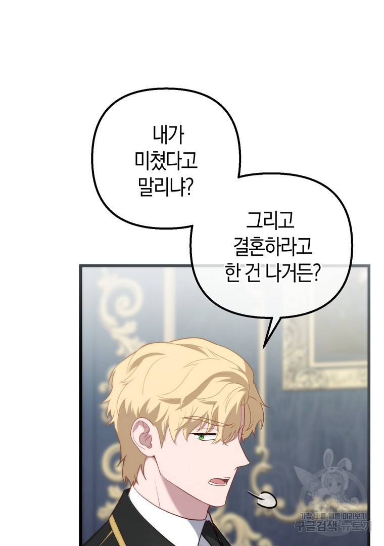 아델린의 깊은 밤 9화 9