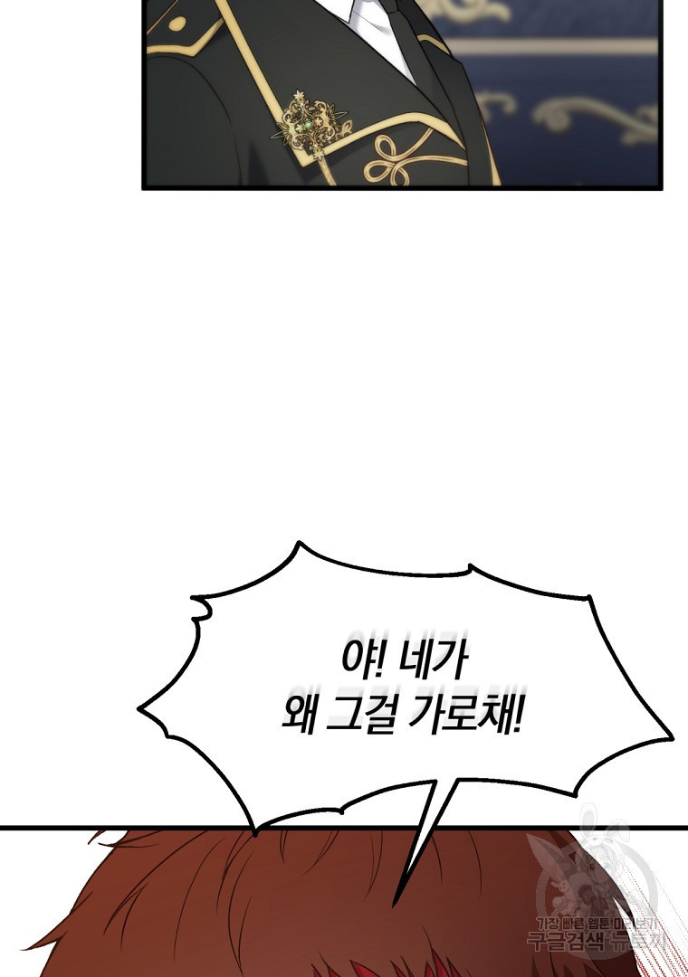 아델린의 깊은 밤 9화 10