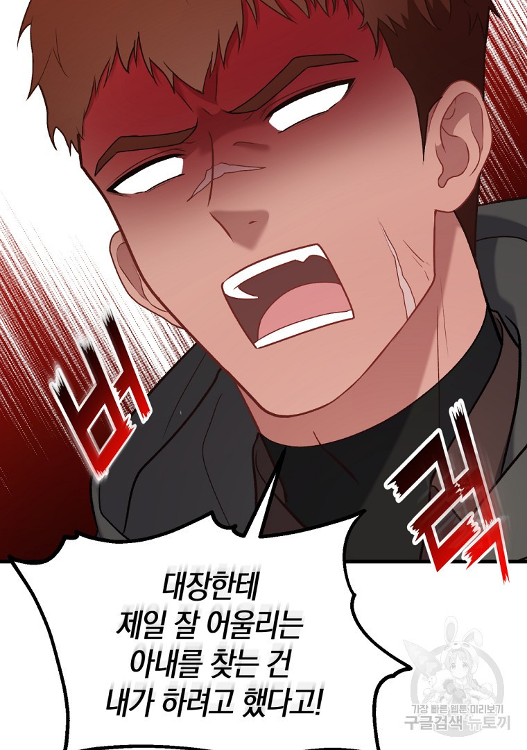 아델린의 깊은 밤 9화 11