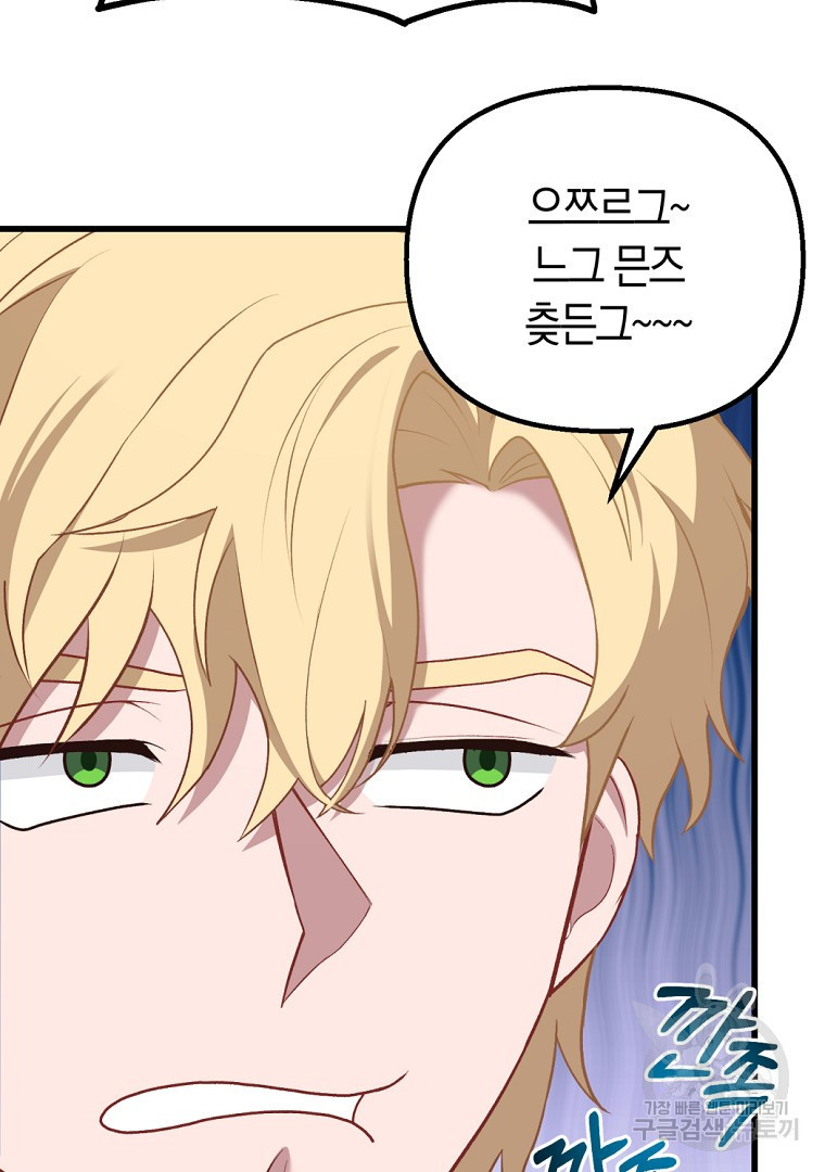 아델린의 깊은 밤 9화 12
