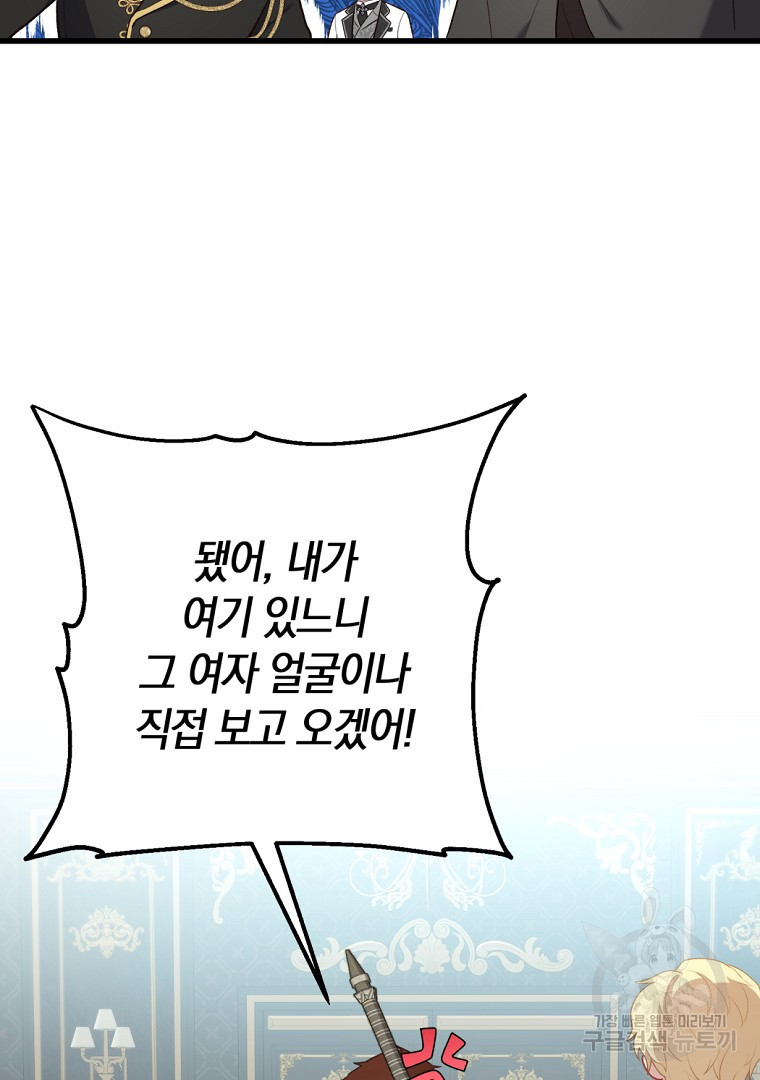 아델린의 깊은 밤 9화 14