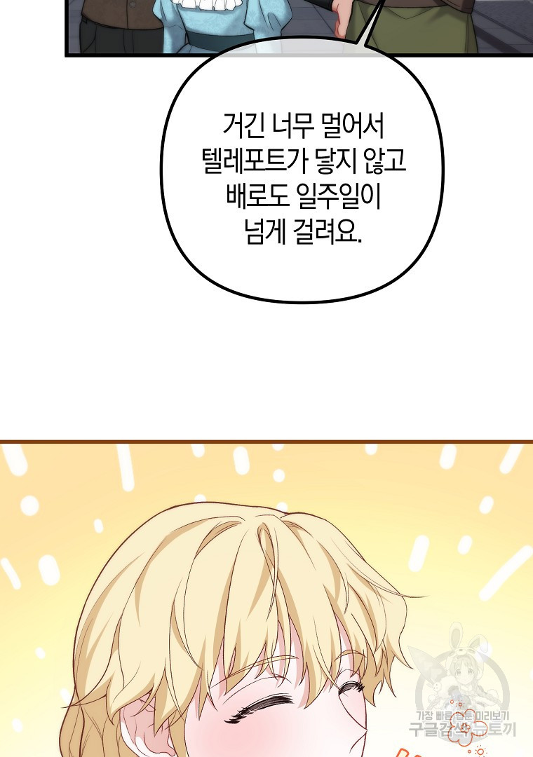아델린의 깊은 밤 12화 5
