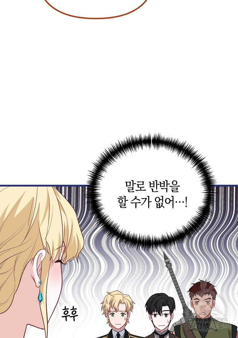 아델린의 깊은 밤 12화 9
