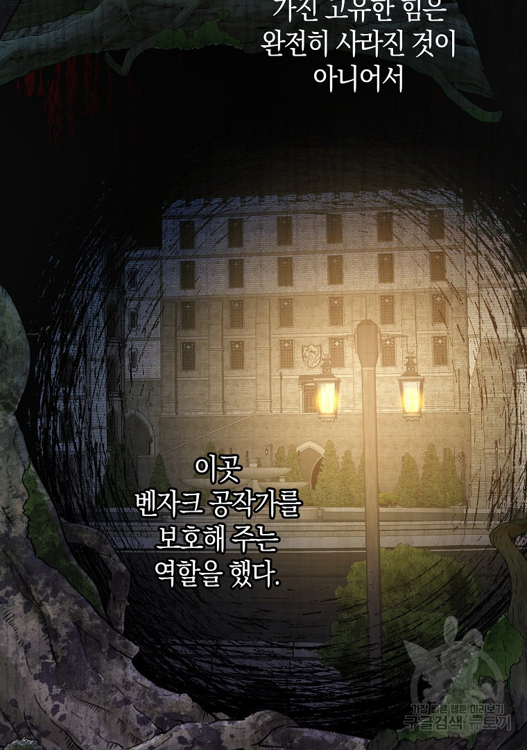 아델린의 깊은 밤 12화 16