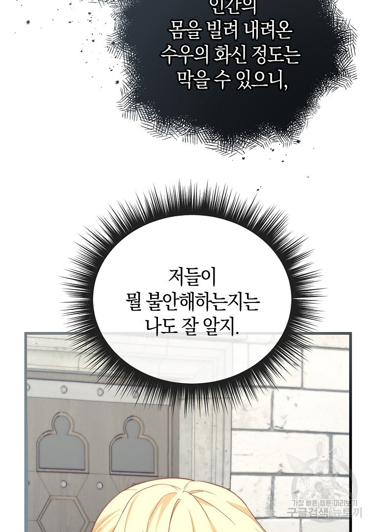 아델린의 깊은 밤 12화 20