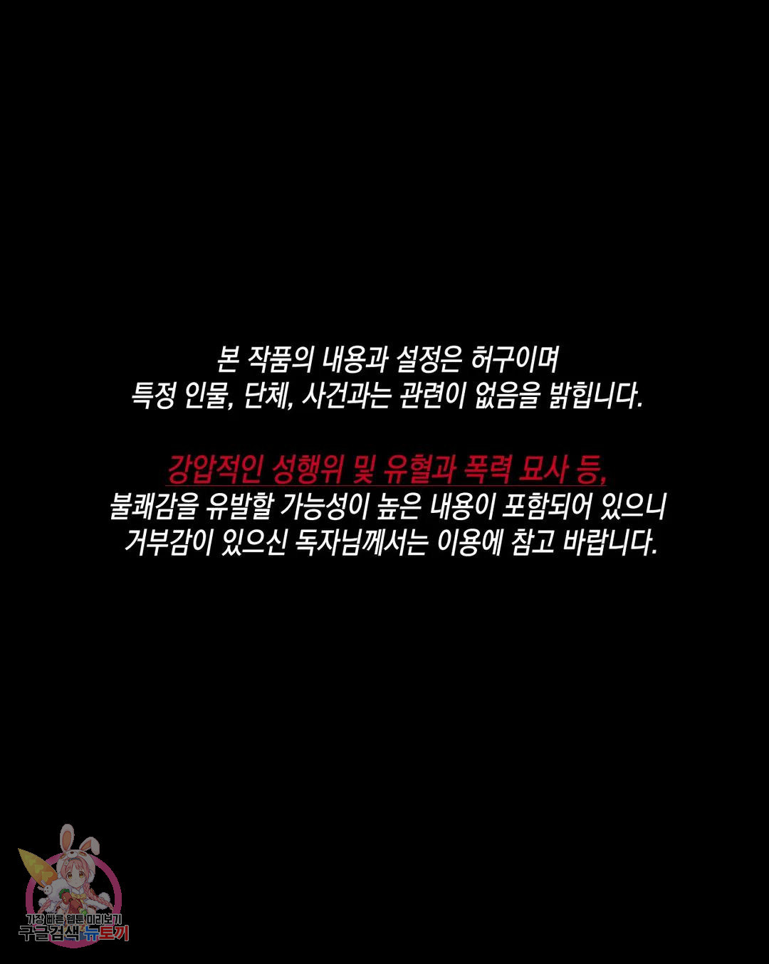 다크폴 26화 1