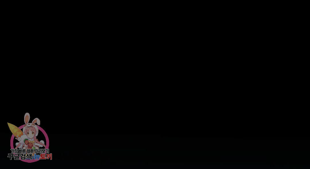 다크폴 26화 2