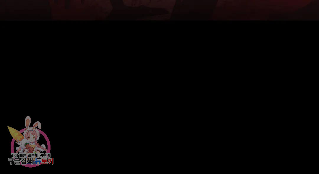 다크폴 26화 7