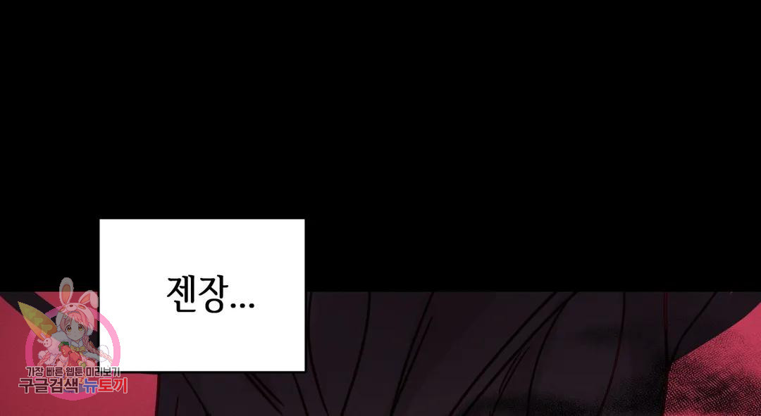 다크폴 26화 8