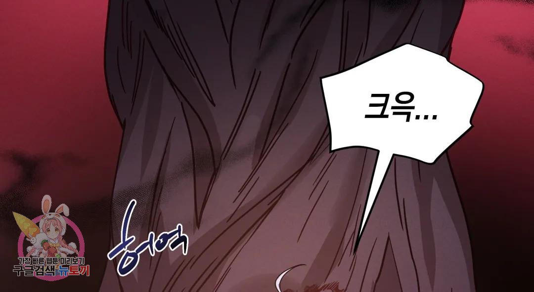 다크폴 26화 9